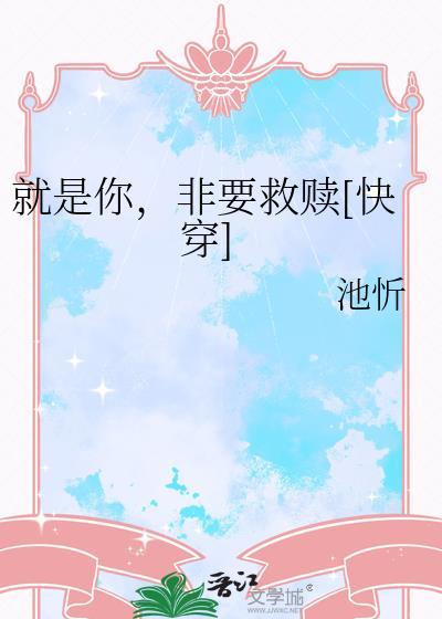 就是你g你全文免费阅读