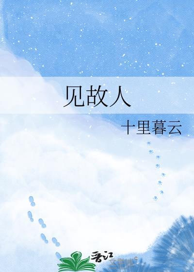 此生不见故人