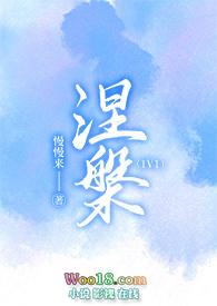 涅槃ao3