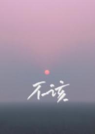 兄妹不该