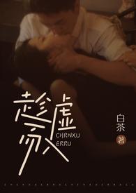 趁虚而入言卿免费阅读