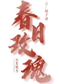 春日玫瑰大风吹倒梧桐树