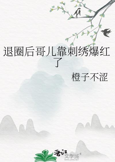 继室荣华