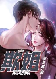 期姐笔趣阁江延