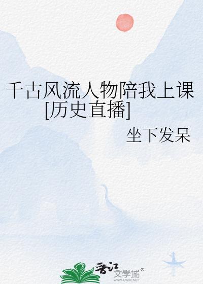 千古风流人物的下一句是什么