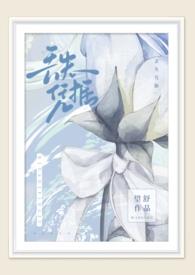 丢失凭据by望舒讲什么
