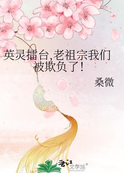 英灵都有谁