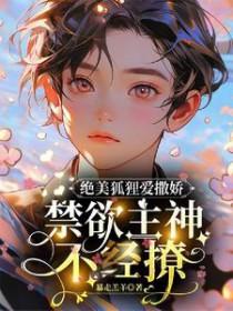 狐狸精似的美女
