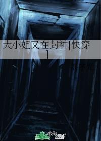 大小姐又轰动全世界了
