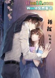 撩拨hnp