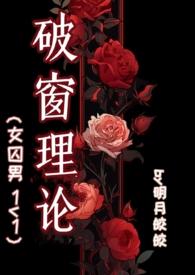 破窗理论的启示