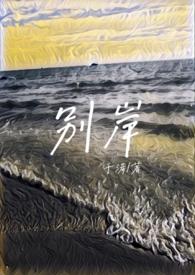 姐夫……别