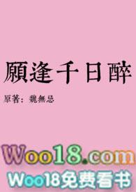 千日醉(古言1v1h)_最新章