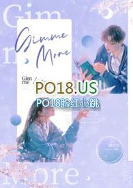gimmemore歌曲循环播放