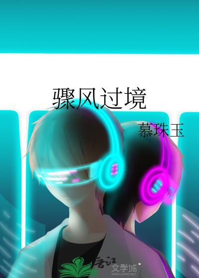 等风过境有阵雨
