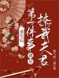 重生后我撩我自己