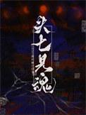 头七看到回魂的亲人
