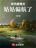 年代团宠推荐