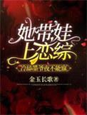 她带两儿子结局故事