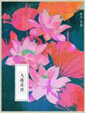 苹果耳机线如何接