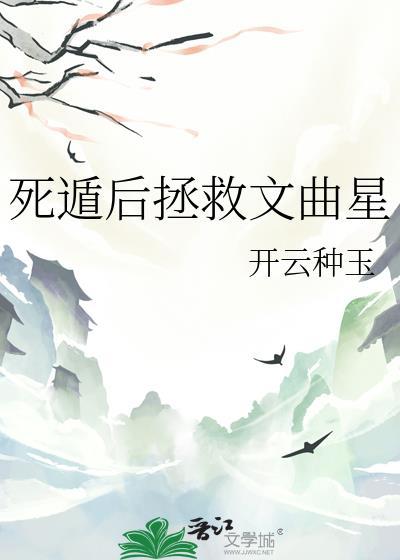 死遁的文