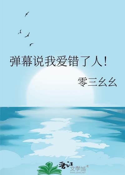 我爱错了怎么办