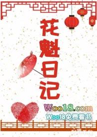 花魁2004年