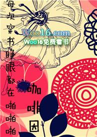 每次快穿睁眼都在被笔
