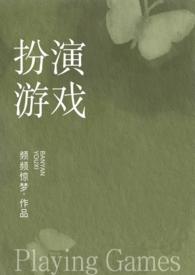 完成色情扮演任务才能通关h文