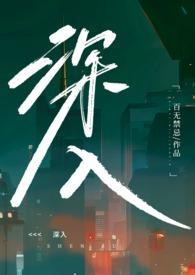 推进供给侧结构性改革