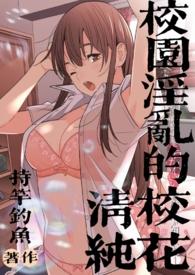 t 校花