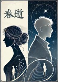 春逝观看