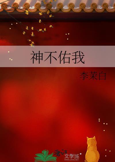神佛不佑