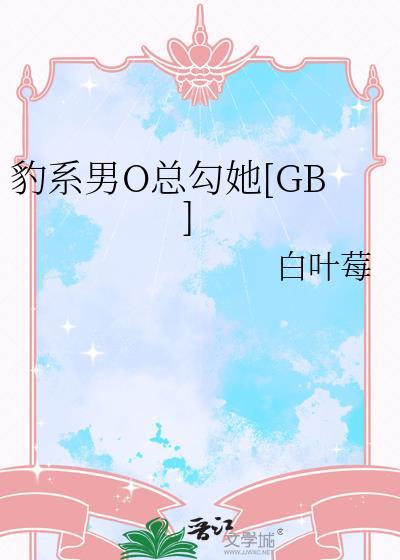 豹系男友免费漫画下拉式