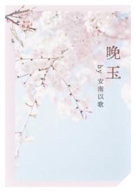 女师男徒的甜宠文