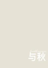 与秋书歌词谱
