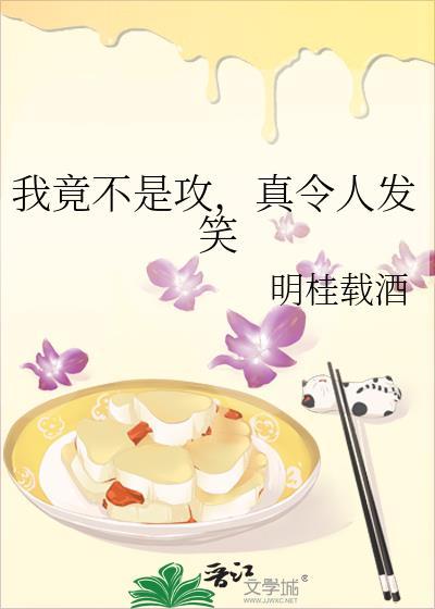 我竟不是人剧透