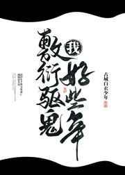 我敷衍你