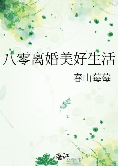 重生八零美好时光