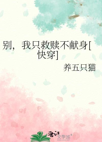 别救我英文怎么读