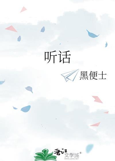 听话的生肖有哪些