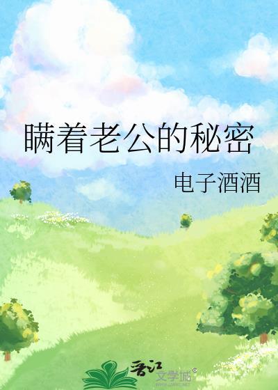 瞒着老公怀了别人孩子怎么办