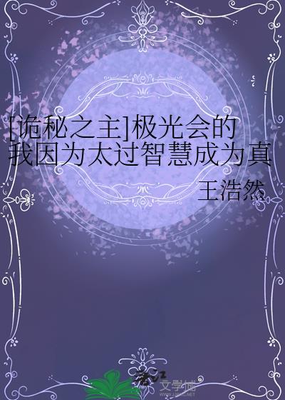 诡秘之主光焰