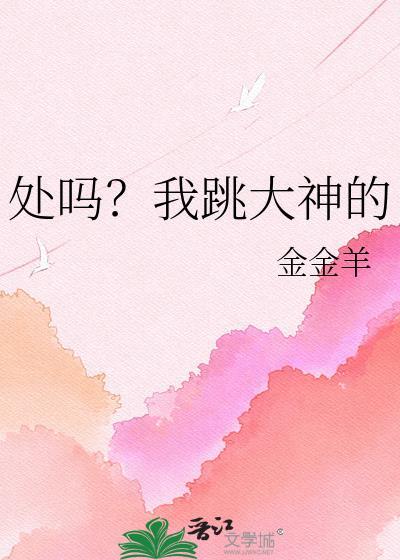 跳大神简介