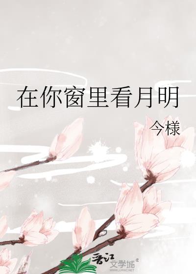 你在看窗外我在看你