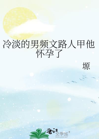 快穿冷淡路人甲不想参与