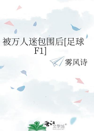 被万人迷穿后我夺回了身体