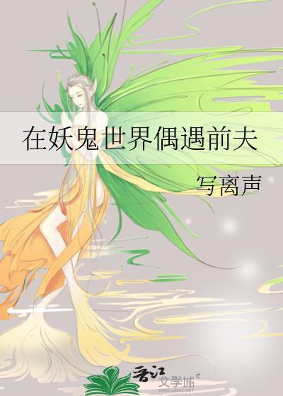 在世妖王在哪能看