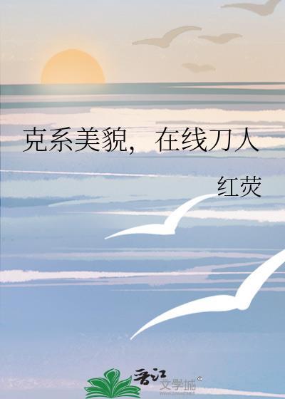 克系什么意思
