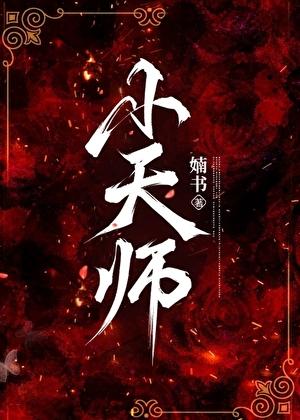 琉璃美人煞同人文都凤